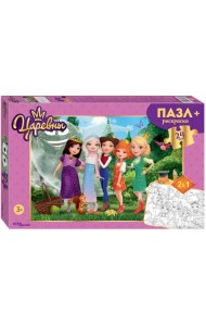 Puzzle maxi 24 + раскраска Царевны