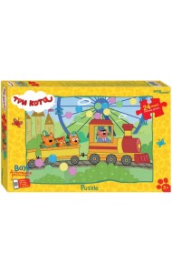 Puzzle maxi 24 Три кота (new 3)
