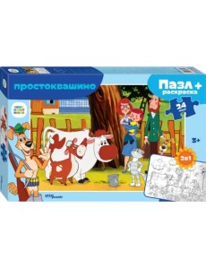 Puzzle maxi 24 + раскраска Простоквашино