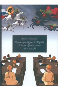 Наука и просвещение в Тавриде во время Русской смуты. Керчь, 1920 год
