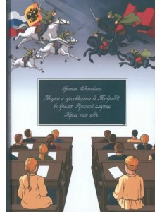 Наука и просвещение в Тавриде во время Русской смуты. Керчь, 1920 год
