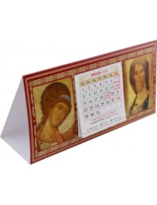 Календарь-домик на 2024 год с ликами Спасителя (Рублевская) и Архангела Михаила Календарь-домик на 2024 год с ликами Спасителя (Рублевская) и Архангела Михаила