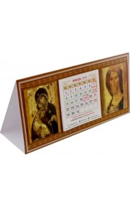 Календарь-домик на 2024 год с ликами Спасителя (Рублевская) и Божией Матери 