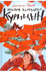 Жилой комплекс 