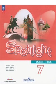 Английский язык. Английский в фокусе. Spotlight. 7 класс. Учебник