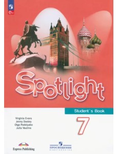 Английский язык. Английский в фокусе. Spotlight. 7 класс. Учебник Английский язык. Английский в фокусе. Spotlight. 7 класс. Учебник