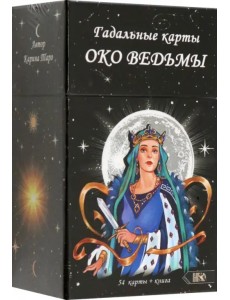 Оракул око Ведьмы, 54 карты + книга