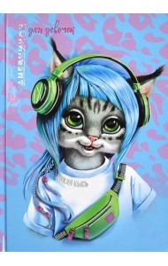 Дневничок для девочек Техно-крошки, А5, 48 листов