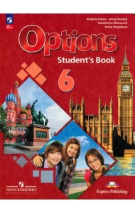 Английский язык. 6 класс. Учебник. Второй иностранный язык