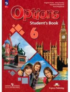 Английский язык. 6 класс. Учебник. Второй иностранный язык Английский язык. 6 класс. Учебник. Второй иностранный язык