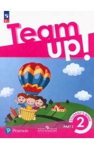 Английский язык. Team Up! Вместе. 2 класс. Учебное пособие. В 2-х частях. Часть 2