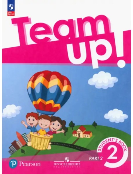 Английский язык. Team Up! Вместе. 2 класс. Учебное пособие. В 2-х частях. Часть 2