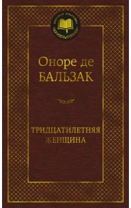 Тридцатилетняя женщина