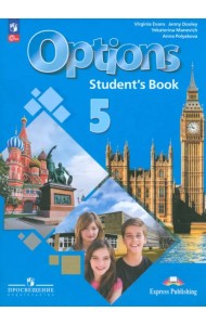 Английский язык. 5 класс. Учебник. Второй иностранный язык