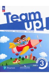 Английский язык. Team Up! Вместе. 3 класс. Учебное пособие. В 2-х частях. Часть 2