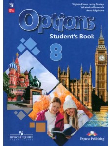 Английский язык. 8 класс. Учебник. Второй иностранный язык Английский язык. 8 класс. Учебник. Второй иностранный язык