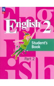 Английский язык. 2 класс. Учебное пособие. В 2-х частях. Часть 2