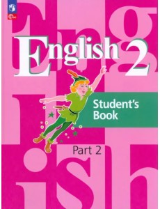 Английский язык. 2 класс. Учебное пособие. В 2-х частях. Часть 2 Английский язык. 2 класс. Учебное пособие. В 2-х частях. Часть 2