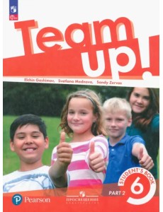 Английский язык. 6 класс. Учебное пособие. В 2-х частях. Часть 2 Английский язык. 6 класс. Учебное пособие. В 2-х частях. Часть 2