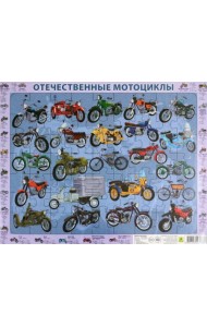 Пазл Отечественные мотоциклы