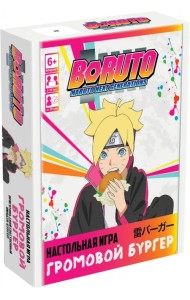 Игра настольная Наруто. Боруто. Громовой бургер