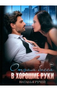 Отдам босса в хорошие руки