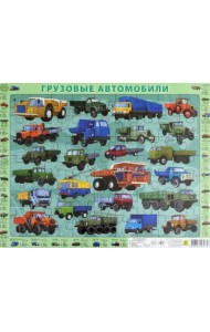 Пазл Отечественный грузовой транспорт