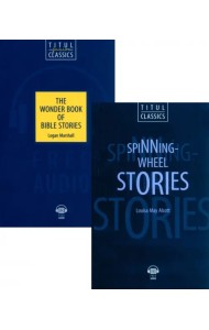Английский язык. Библейские рассказы. Для детей. 2 книги