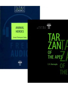 Английский язык. Приключения Тарзана и царственной кошки загадочной породы. 2 книги Английский язык. Приключения Тарзана и царственной кошки загадочной породы. 2 книги