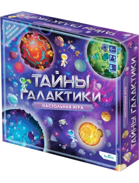 Игра настольная Тайны Галактики