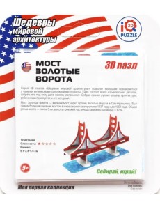 3D пазл. Мост Золотые Ворота