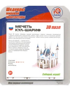 3D пазл. Мечеть Кул-Шариф