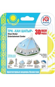 3D пазл. ТРК Хан Шатыр