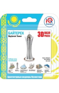 3D пазл. Байтерек