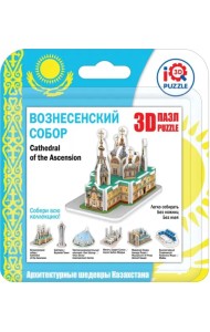 3D пазл. Вознесенский собор