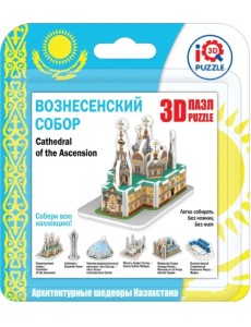 3D пазл. Вознесенский собор