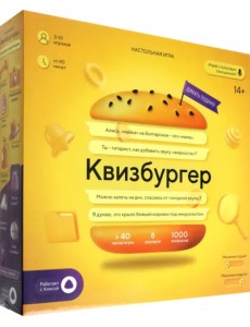 Игра настольная Квизбургер. С голосовым помощником