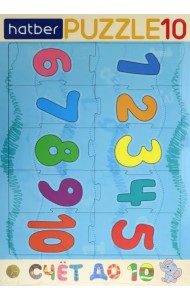 Паззл-12 в рамке Счет до 10