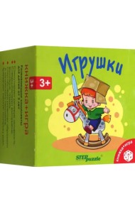 Развивающий комплект Игрушки