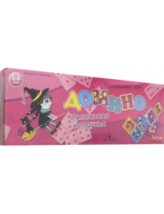 Домино Маленькая колдунья