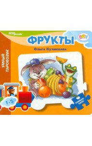 Книжка-игрушка Фрукты