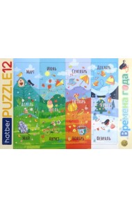 Паззл-12 в рамке Времена года