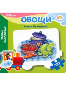 Книжка-игрушка Овощи Книжка-игрушка Овощи