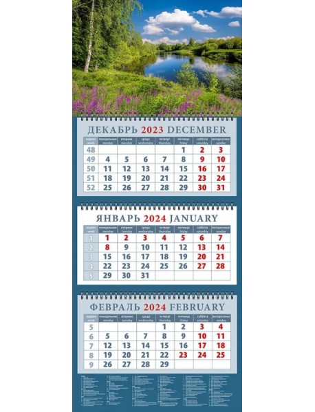 Календарь на 2024 год Поэзия природы