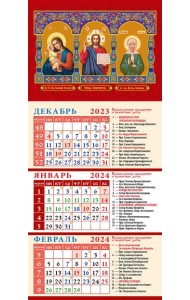 Календарь на 2024 год Образ Пресвятой Богородицы Взыскание погибших