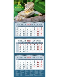 Календарь на 2024 год Год дракона Календарь на 2024 год Год дракона