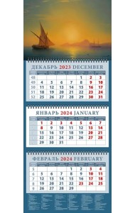 Календарь на 2024 год Закат над островом Искья