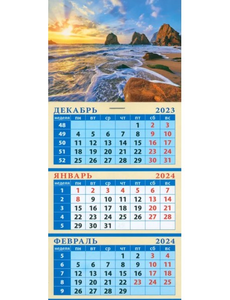 Календарь на 2024 год Морской закат