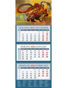Календарь на 2024 год Год дракона Календарь на 2024 год Год дракона