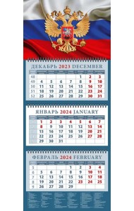 Календарь на 2024 год Государственный флаг с гербом